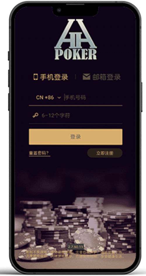 HH德州 手机界面截图