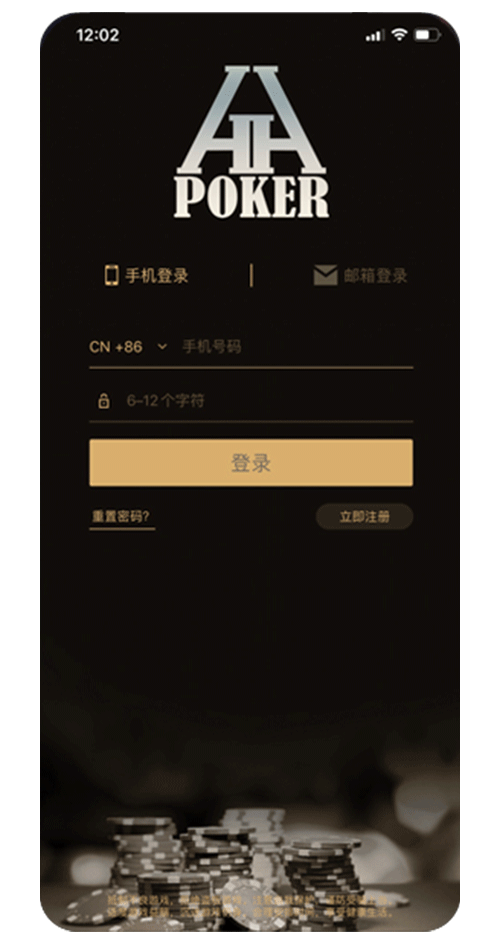HH德州 手机端功能展示